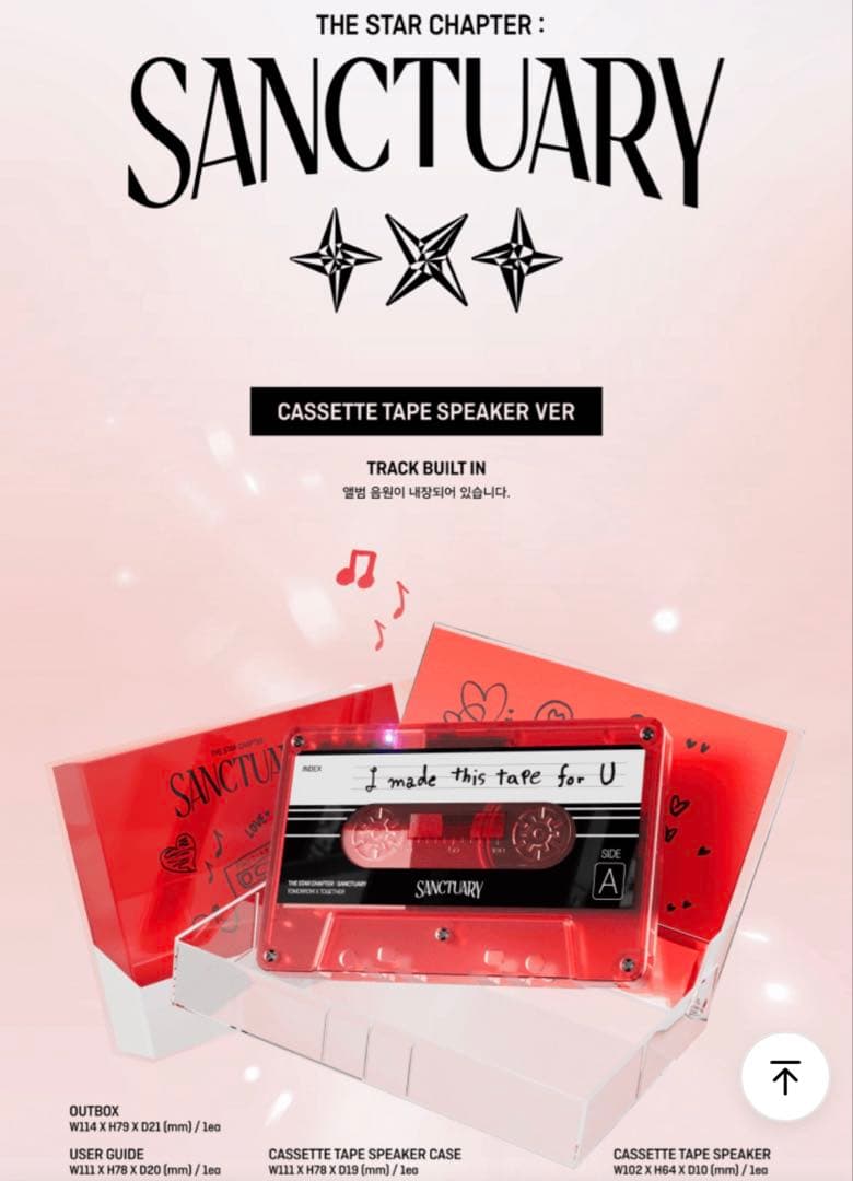 TXT SANCTUARY カセットテープ　トレカ付き
