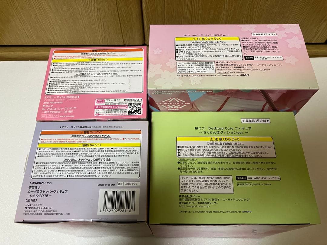 桜ミク　フィギュア　セット