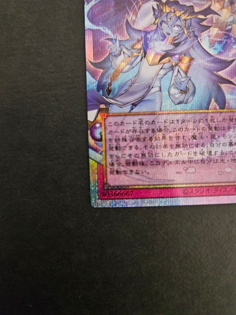 遊戯王　霊王の波動 オーバーフレーム プリシク ライバルズ