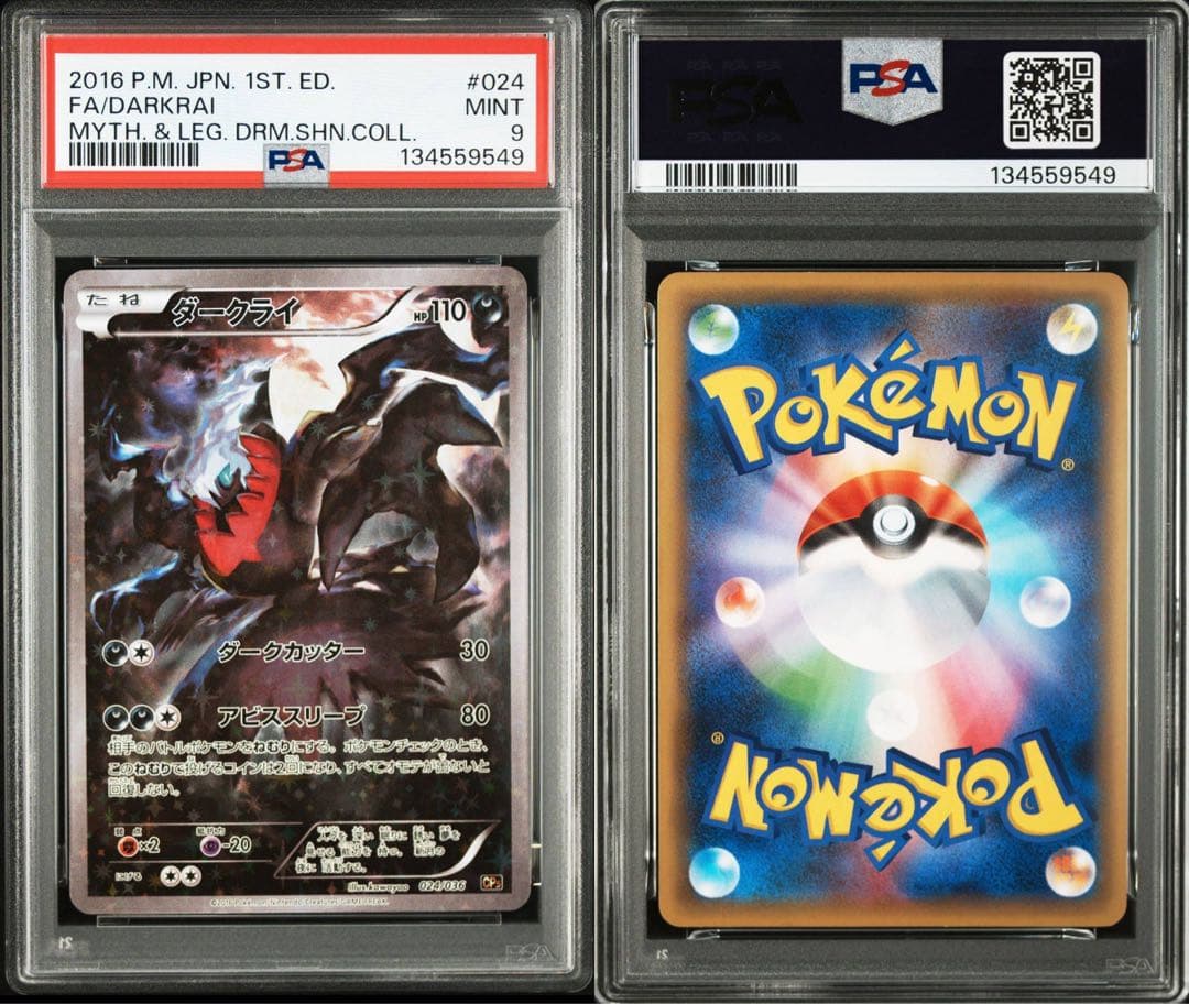 【PSA9】ダークライ CP5 幻·伝説ドリームキラコレクション ポケモンカード