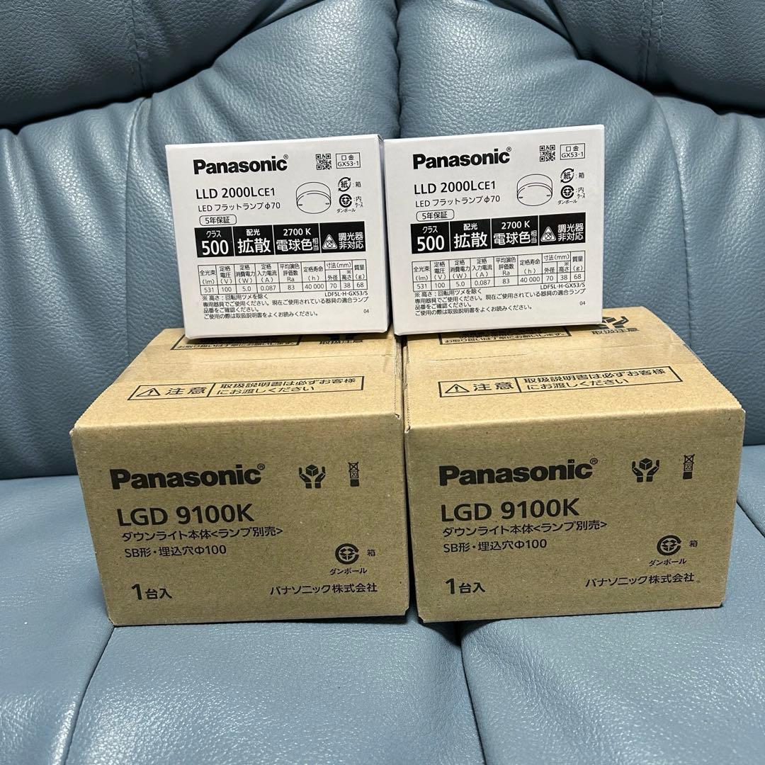 Panasonicダウンライト セット LGD9100K・LLD2000LCE1