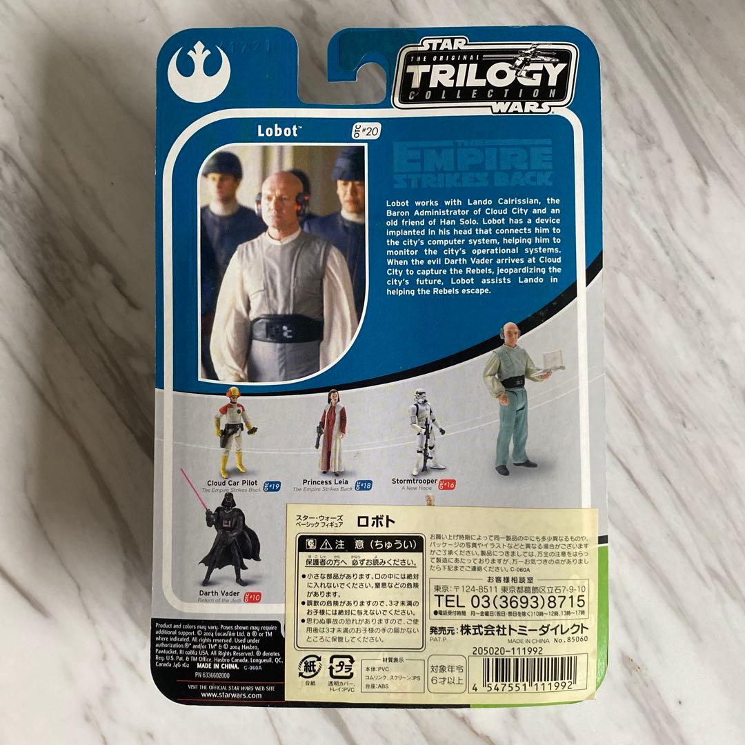 スターウォーズ　トリロジーコレクション20
