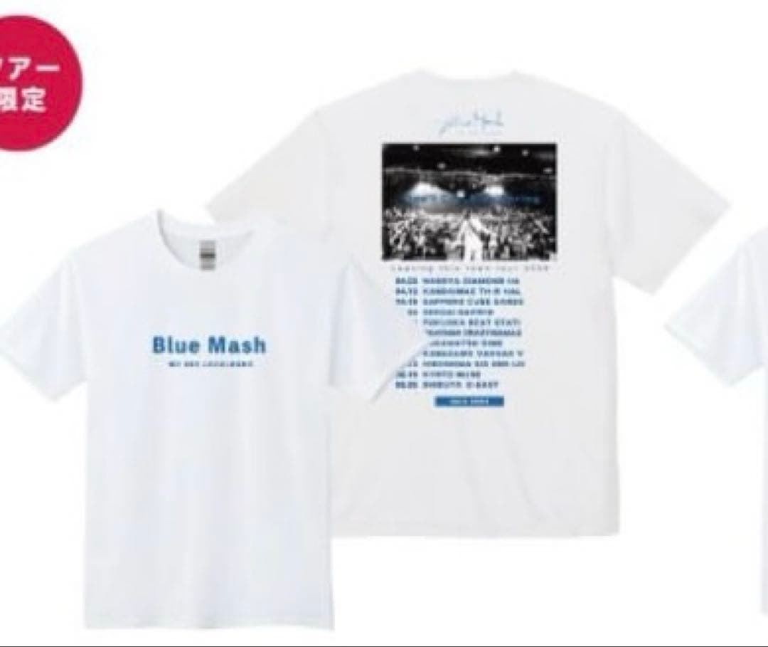 Blue Mash この街を出て ツアー限定Tシャツ ブルー Lサイズ 青