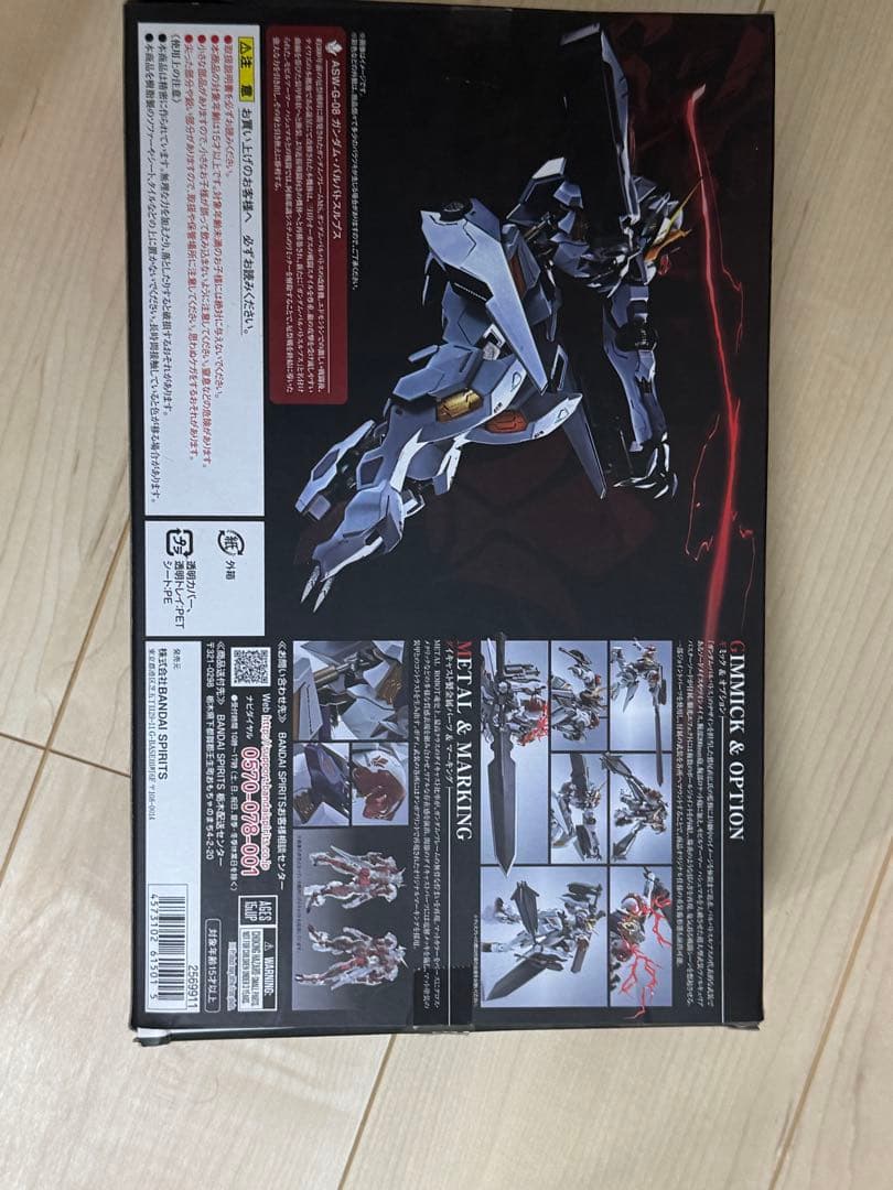 LROBOT魂 ＜SIDE MS＞ ガンダムバルバトスルプス