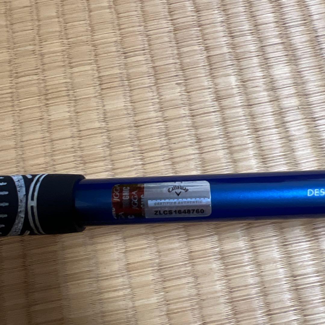 ドライバー フジクラ