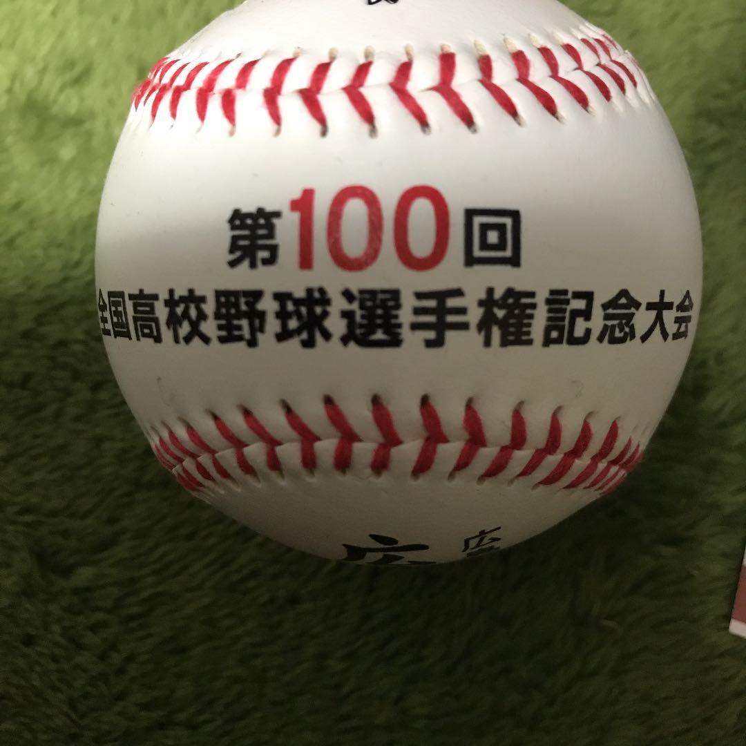 第100回全国高校野球選手権記念大会