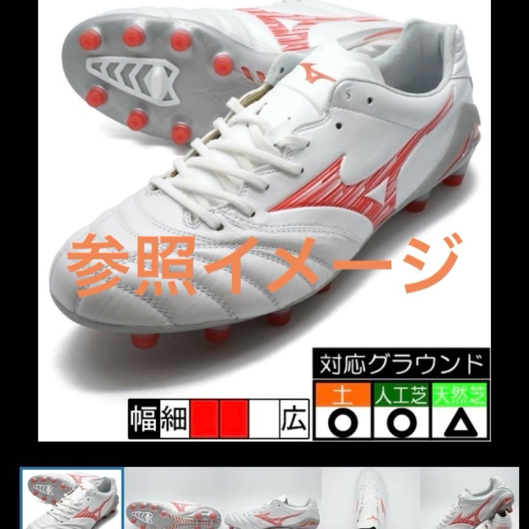 モナルシーダネオ3 ELITE ミズノ スーパーホワイトパール スパイク