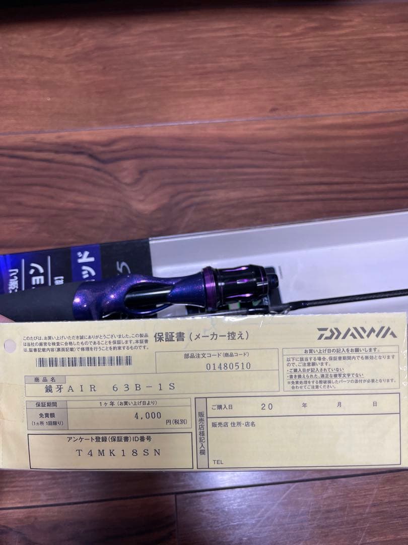ダイワ 鏡牙 AIR 63B-1S / タチウオ ロッド