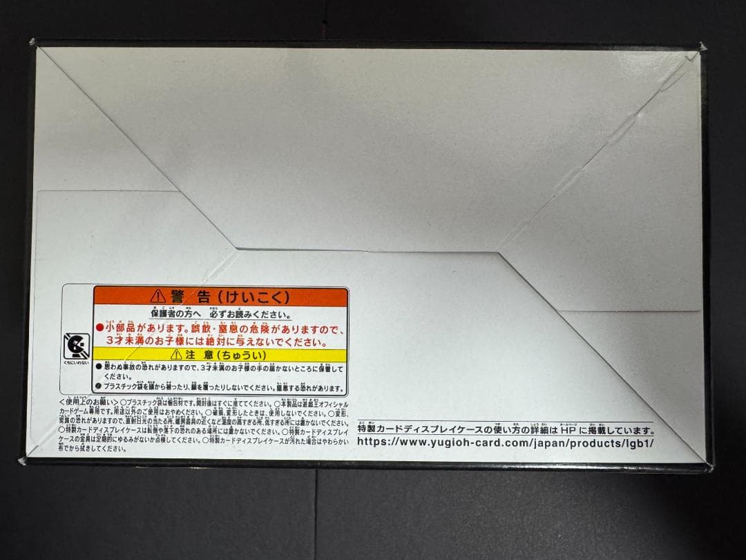 遊戯王 LEGENDARY GOLD BOX 未開封 1BOX