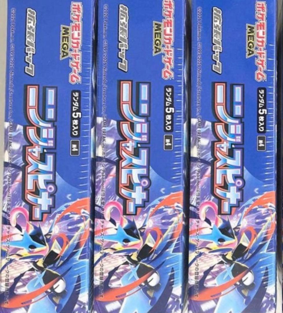 【新品未開封】シュリンク付　ポケモンカード　拡張パック　ニンジャスピナー3BOX