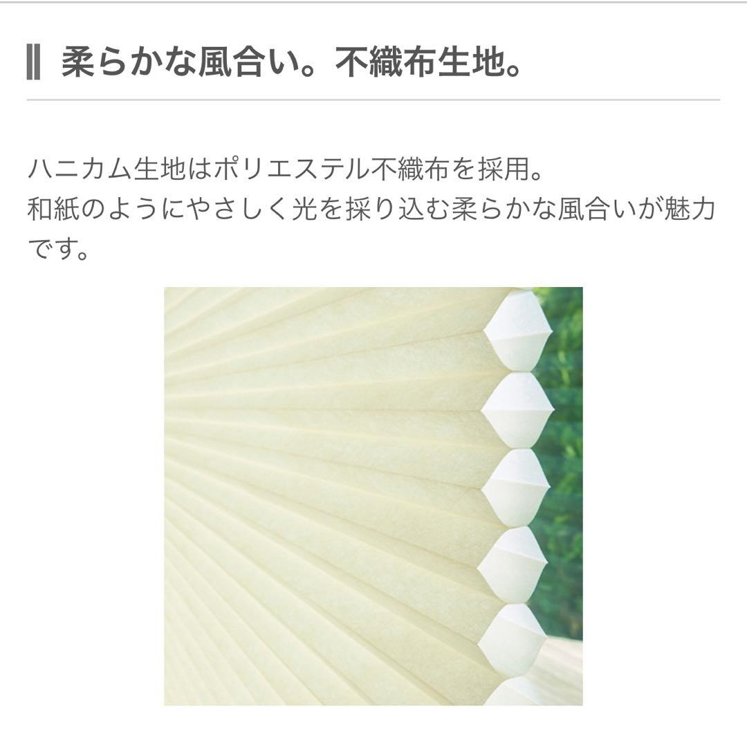 SEIKI ハニカム・サーモスクリーンライトC-004 W2532×H2190