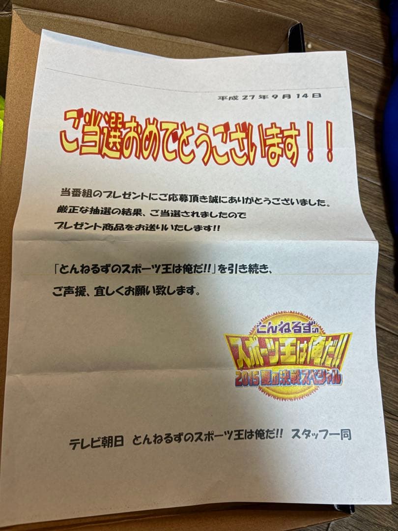 川又 堅碁　サイン入りシューズ
