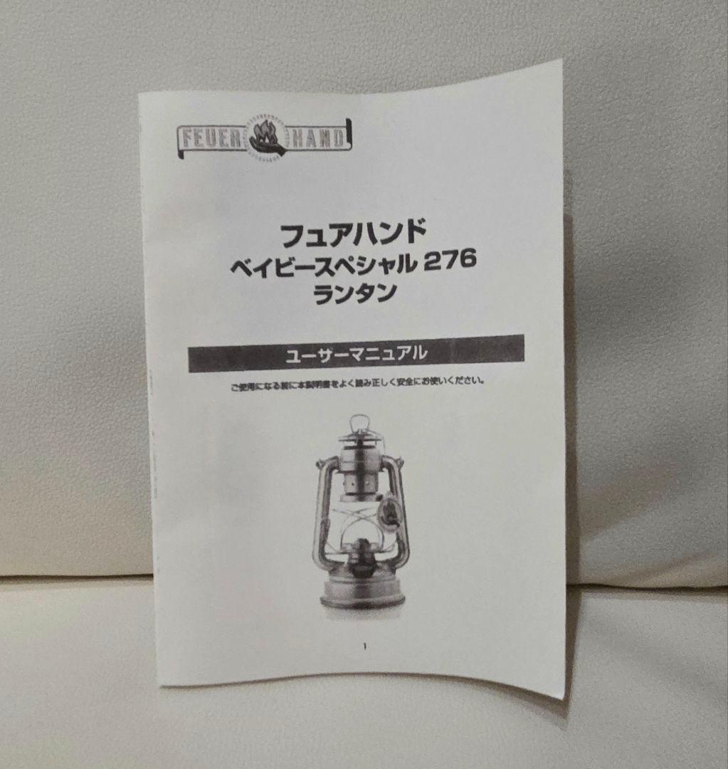 ブロンズ 新品 フュアハンド ベイビースペシャル 276 ランタン