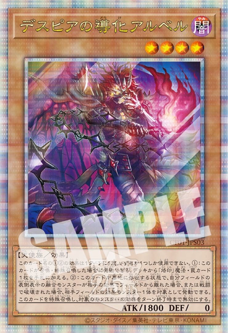 遊戯王 COMPLETE FILE 25周年記念　白の物語