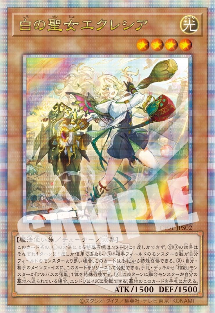 遊戯王 COMPLETE FILE 25周年記念　白の物語