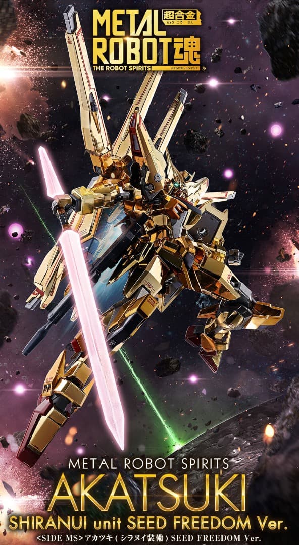 L ROBOT魂 アカツキ シラヌイ装備 SEEDFREEDOM Ver
