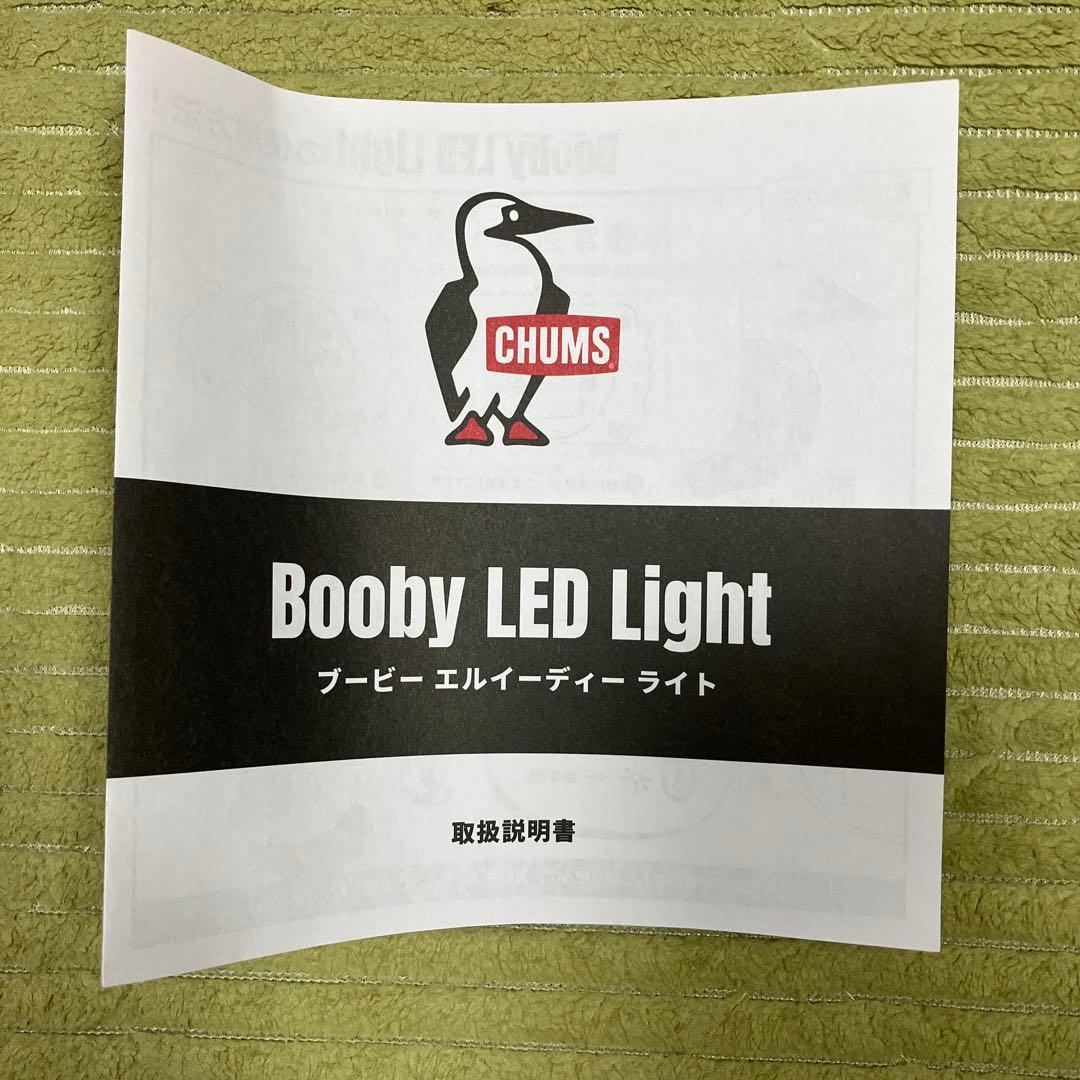 CHUMS ブービーエルイーディーライト