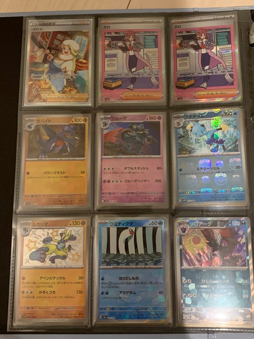 ポケモンカード まとめ売り 126枚 sar sr ar等