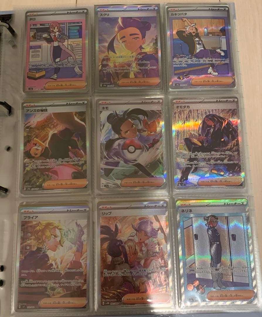 ポケモンカード まとめ売り 117枚 sar sr ar等