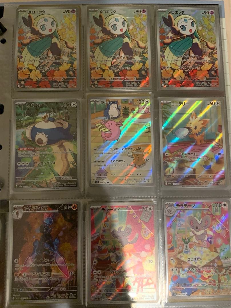 ポケモンカード まとめ売り 117枚 sar sr ar等