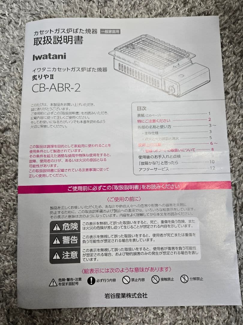 炙りや２ イワタニ カセットガス 炉ばた 焼器 網焼き 串焼き 炉端焼き 焼き鳥