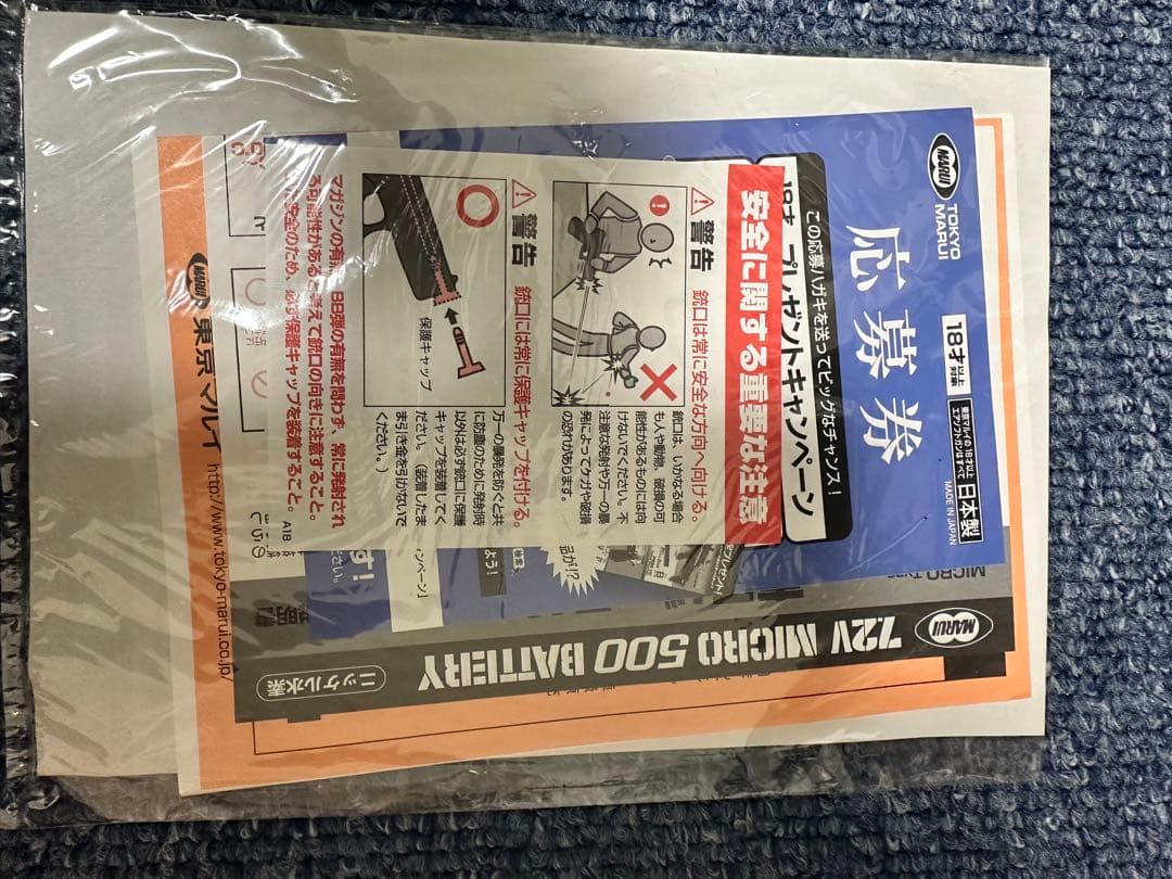 MP7A1 電動ガン