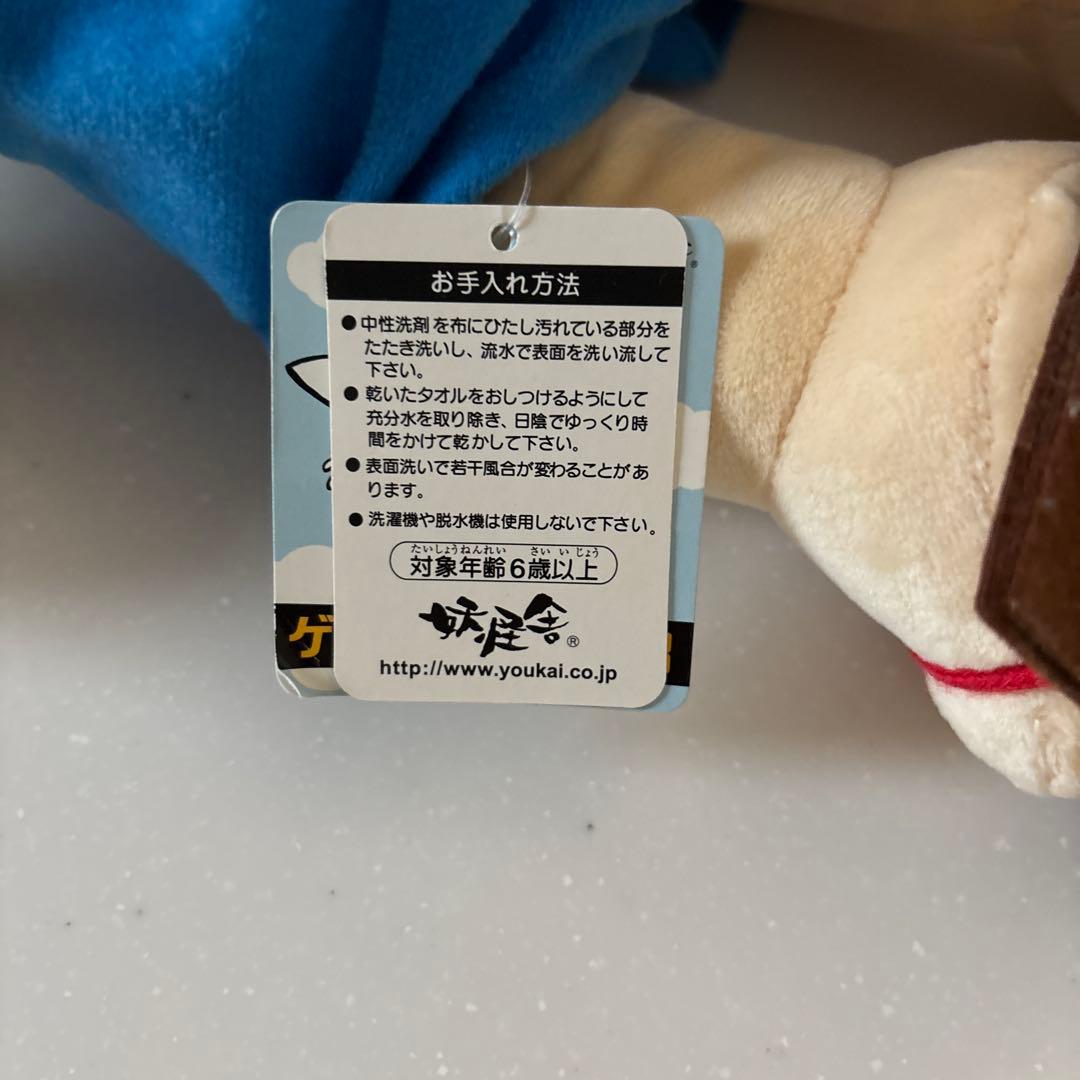 【ゲゲゲの鬼太郎】妖怪舎　鬼太郎　BIGぬいぐるみ　特大　Lサイズ　45cm