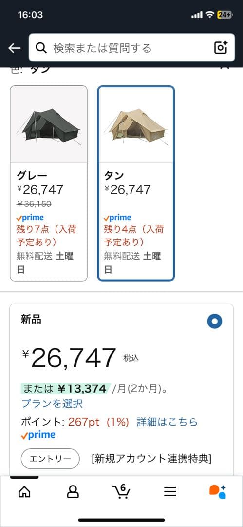 DODショウネンテント　ナイロン　タン　インナーテント付き　欠点解消オマケつき