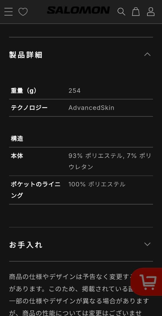 ESSENTIAL LIGHTWARM サロモン　エッセンシャルライトウォーム