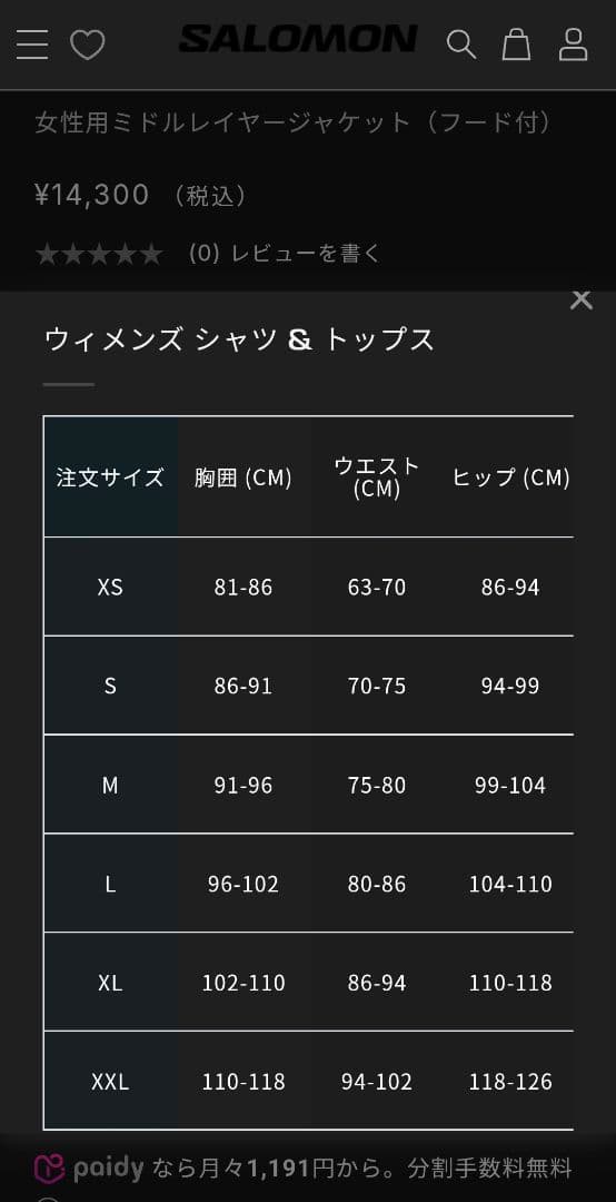 ESSENTIAL LIGHTWARM サロモン　エッセンシャルライトウォーム