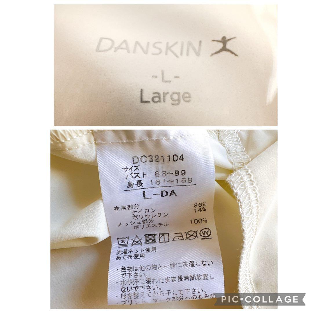 DANSKIN アレグロプルオーバートップス フレアー