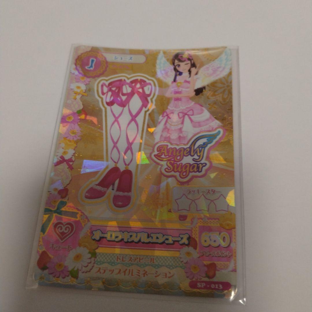 アイカツカード　オーロラキス　4点　プレミアム　希少　激レア　送料込み