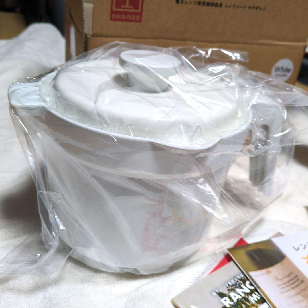 RANGEMATE レンジメートマグポット レシピブック付き 新品未使用品！
