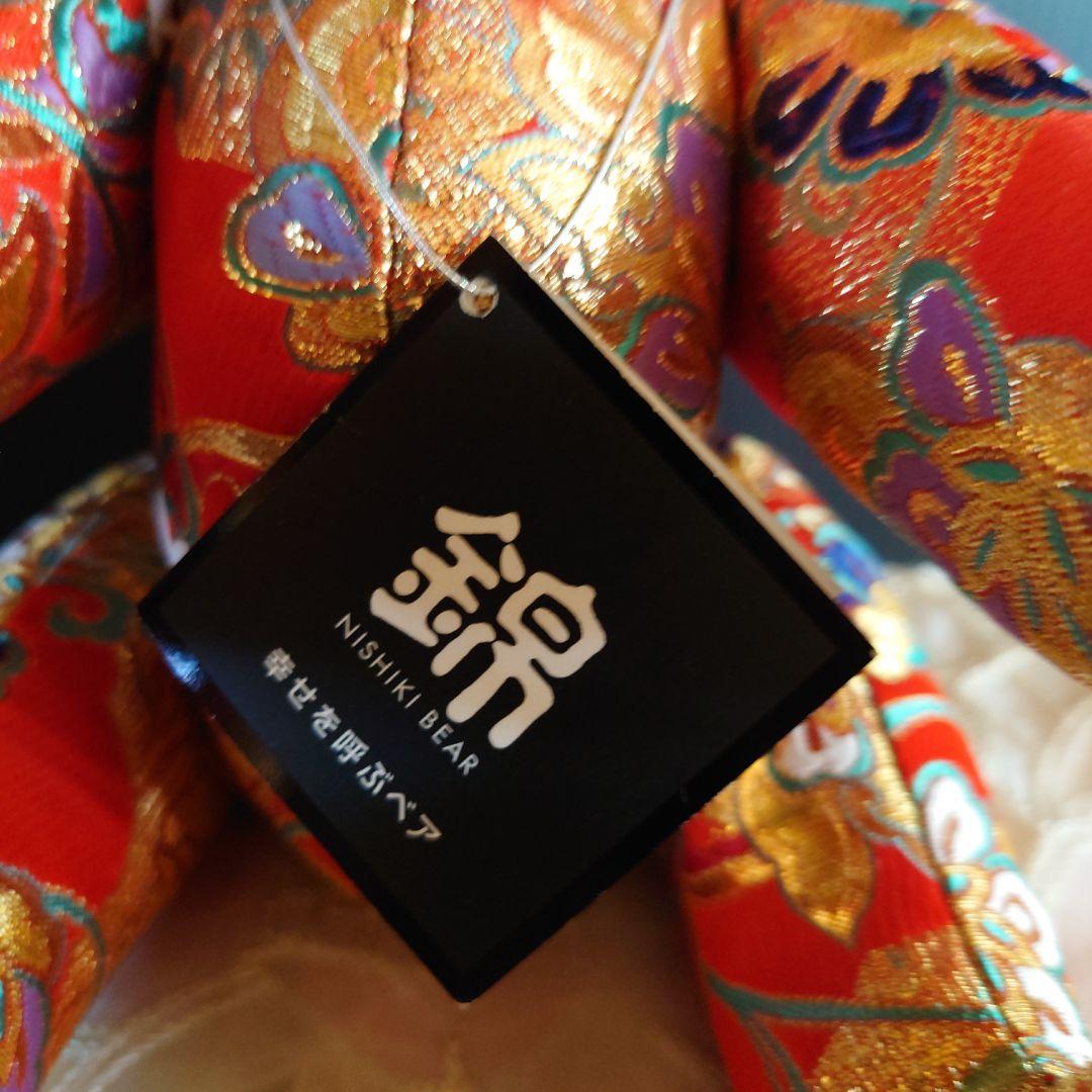 黒船堂　幸せを呼ぶ錦ベア