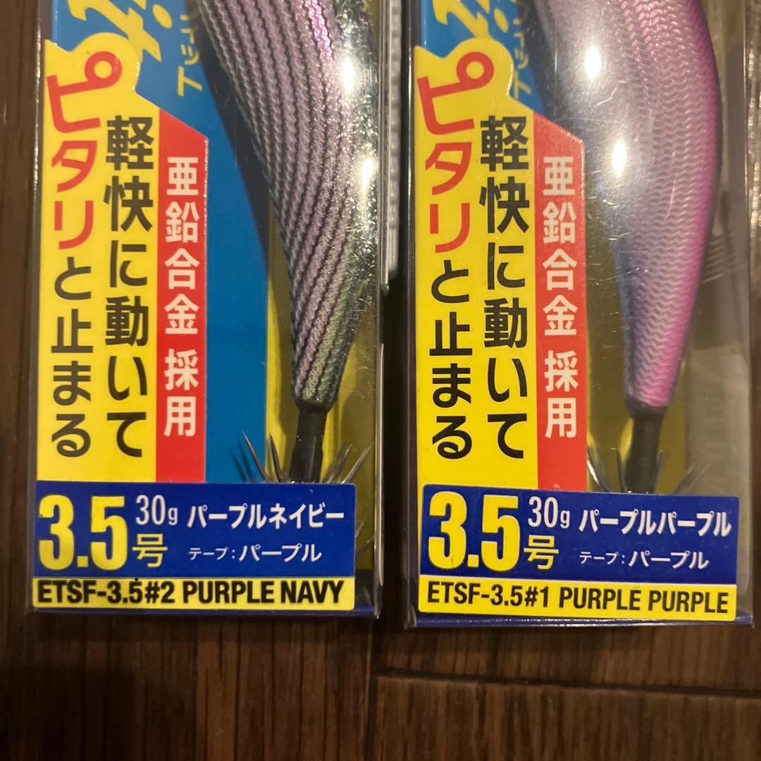 エギゾーTRスマートフィットETSF-3.5 人気4種セット