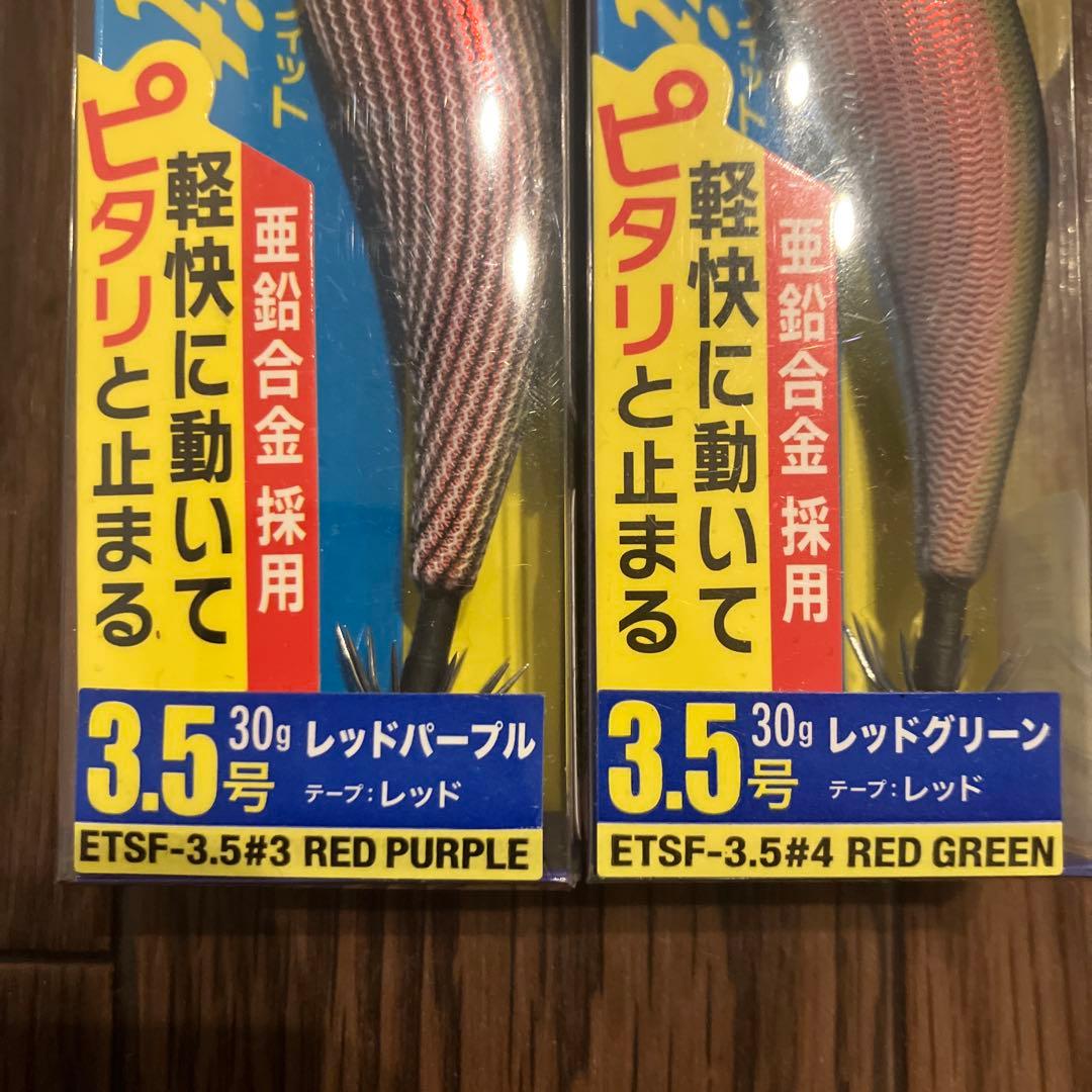 エギゾーTRスマートフィットETSF-3.5 人気4種セット