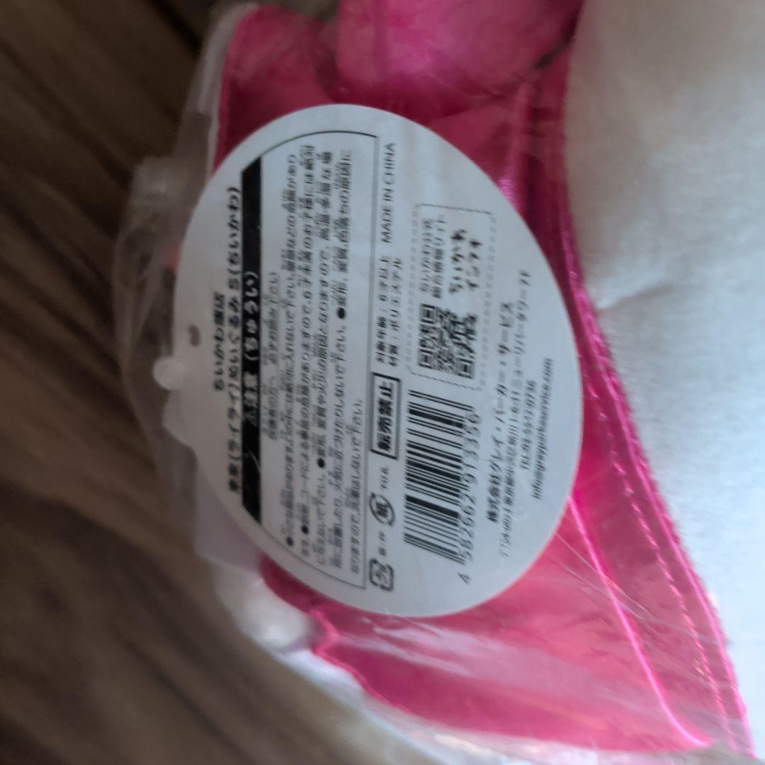 ちいかわ　ちいかわ飯店　ぬいぐるみ