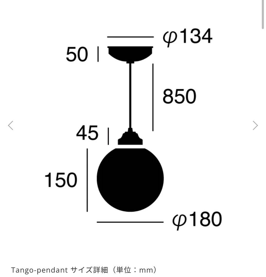 値下げ　Tango-pendant