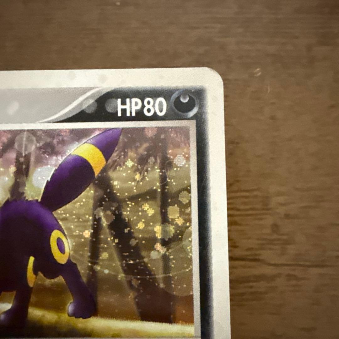 ポケモンカード ブラッキー HP80 062/080