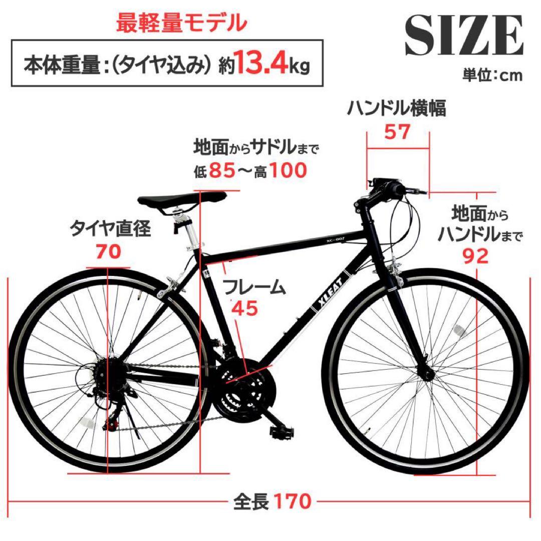 【新品】グレー クロスバイク 自転車 21段変速 シマノ製 スタンド付