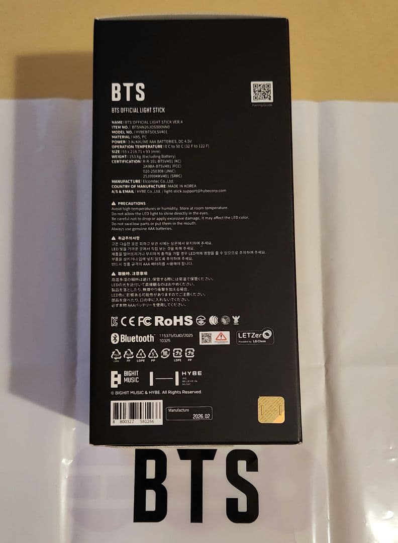 【新品未使用】 BTS 公式 ペンライト アミボム VER.4 　アリラン
