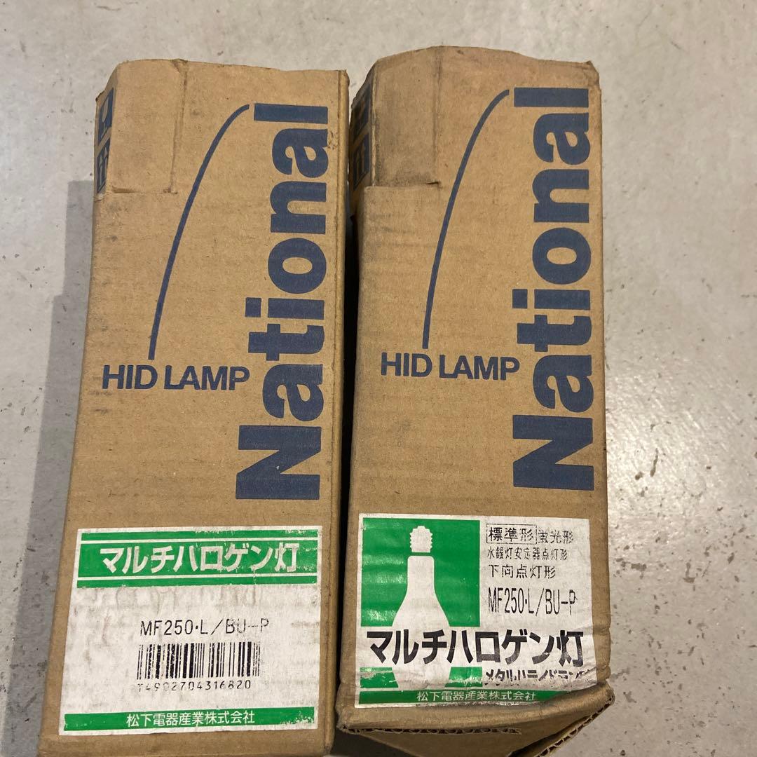 National MF250-L/BU-P マルチハロゲン灯　2個セット