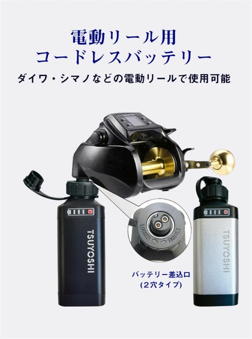 電動リール用リチウムバッテリー14.8V 3500mAh黒銀 ダイワ＆シマノ対応
