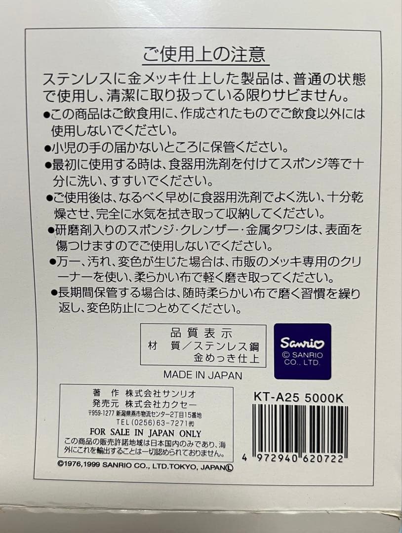 ハローキティ 25th 記念 デザインスプーン 10本セット