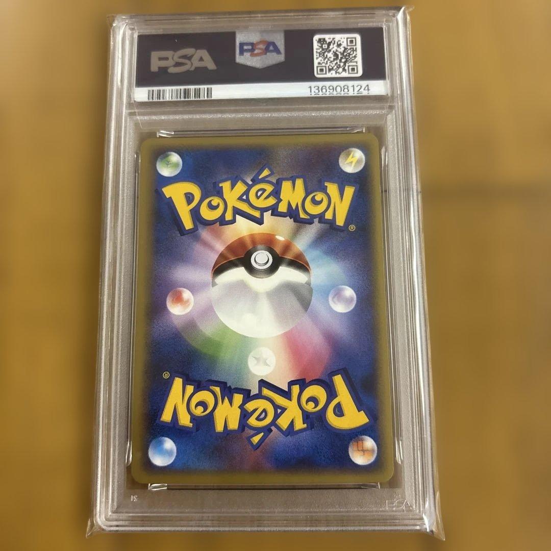 PSA9 カビゴン ポケモンカード