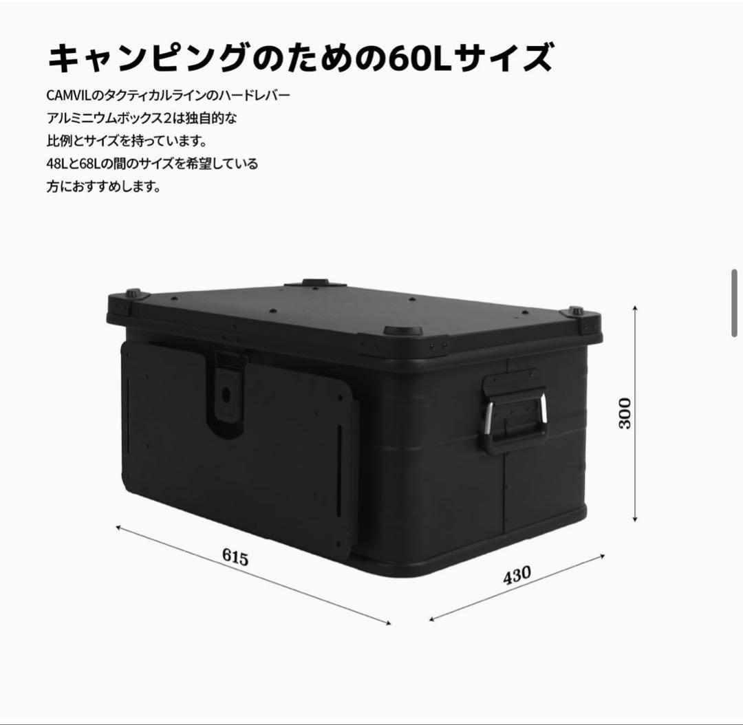 CAMVIL（ケムビル）アルミコンテナ 60Lカスタム 折りたたみ脚付き