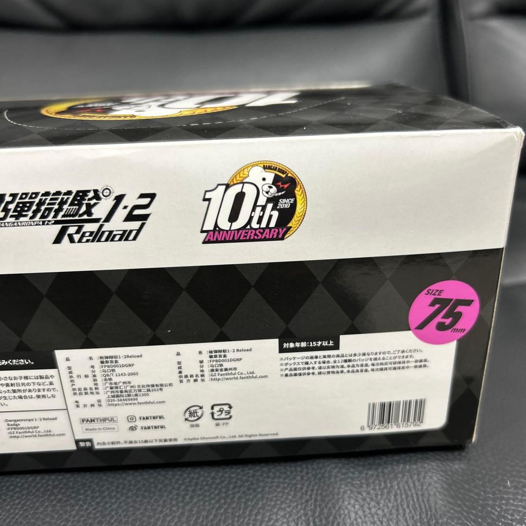ダンガンロンパ1 2 Reload トレーディング缶バッジ 12個入りBOX