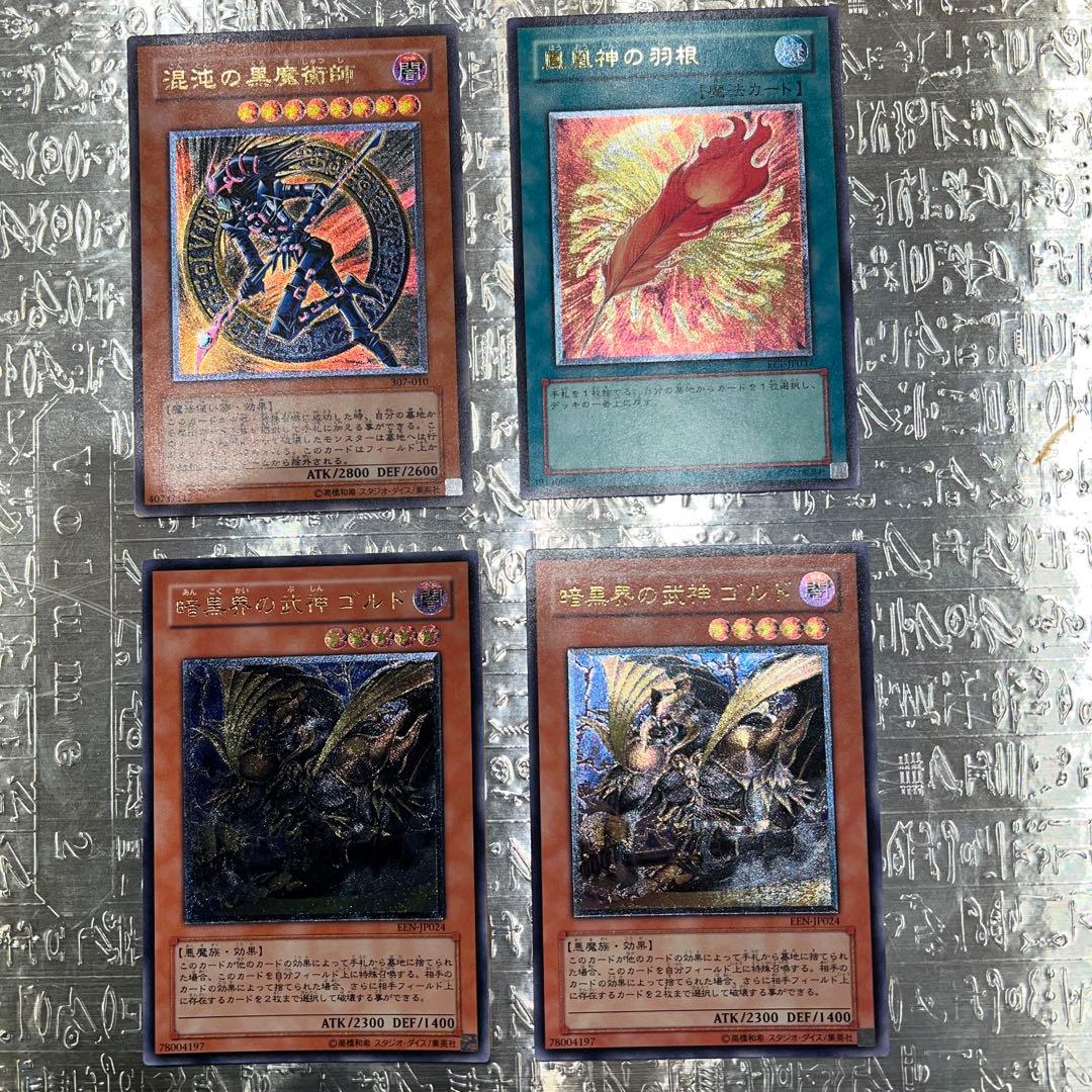 お値下げ！！遊戯王OCG トレーディングカード レリーフ13枚セット