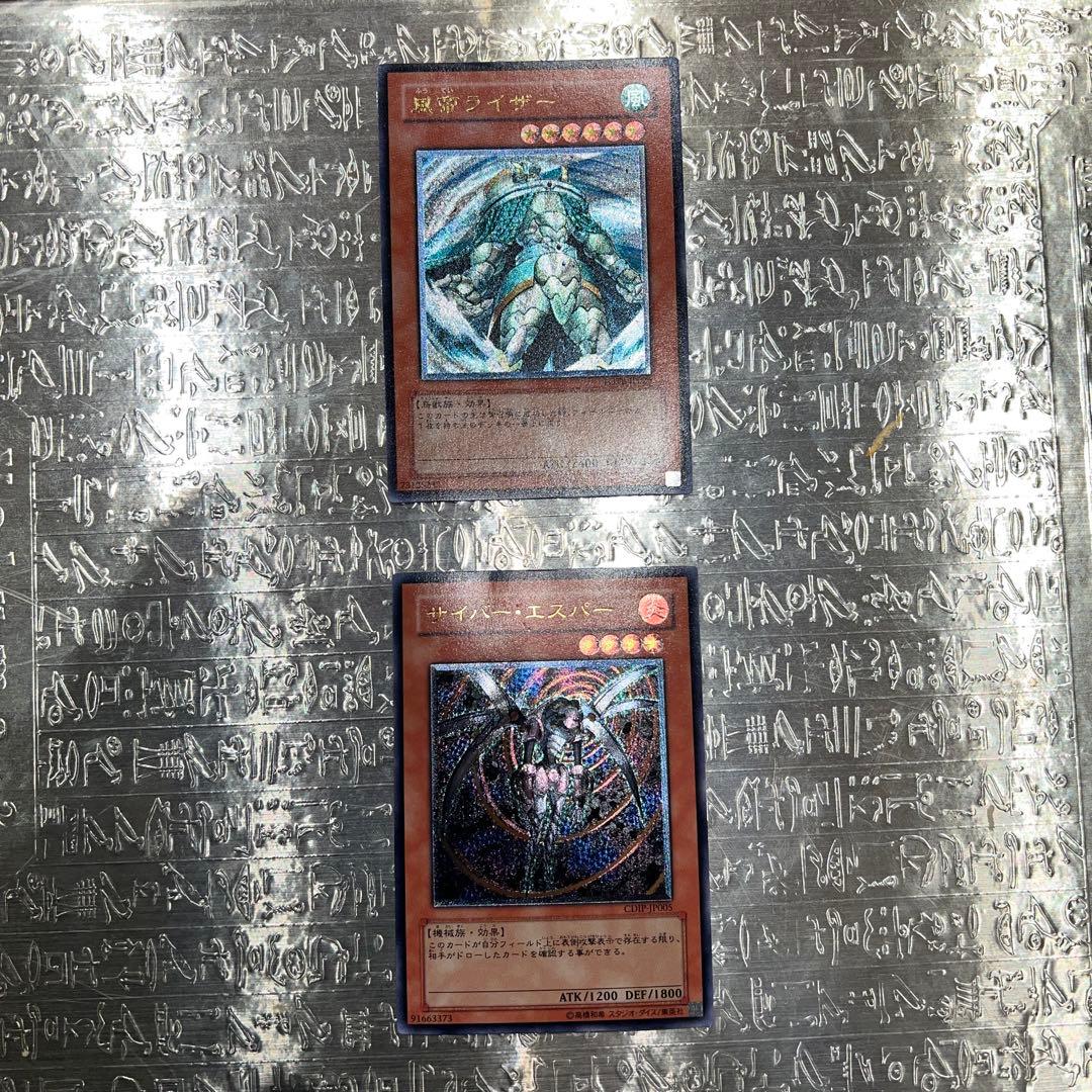 お値下げ！！遊戯王OCG トレーディングカード レリーフ13枚セット