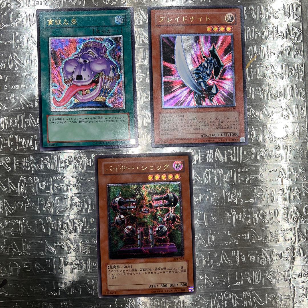 お値下げ！！遊戯王OCG トレーディングカード レリーフ13枚セット